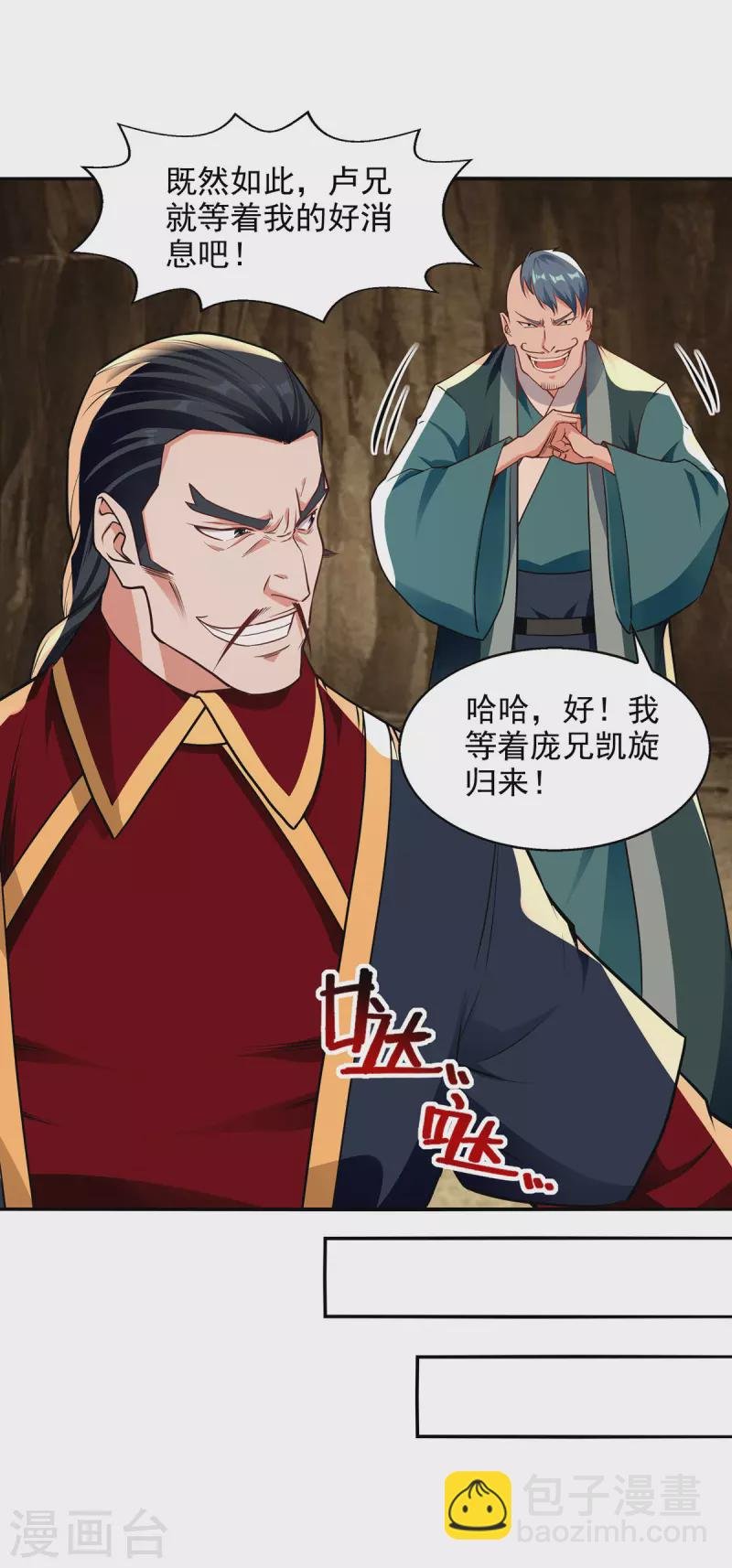 第181话 冰清神典