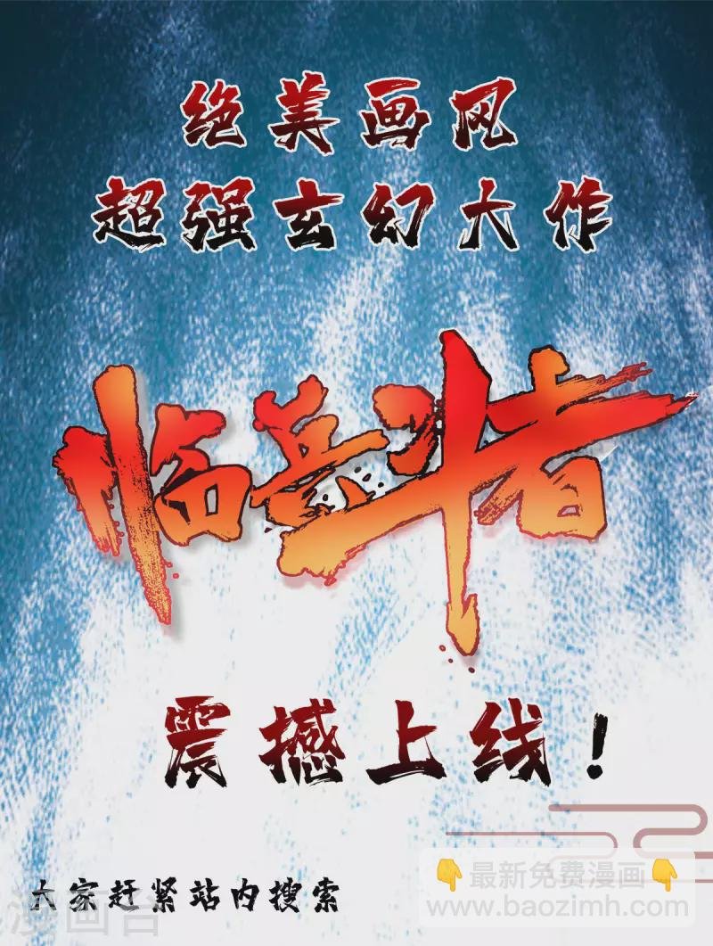 第181话 冰清神典