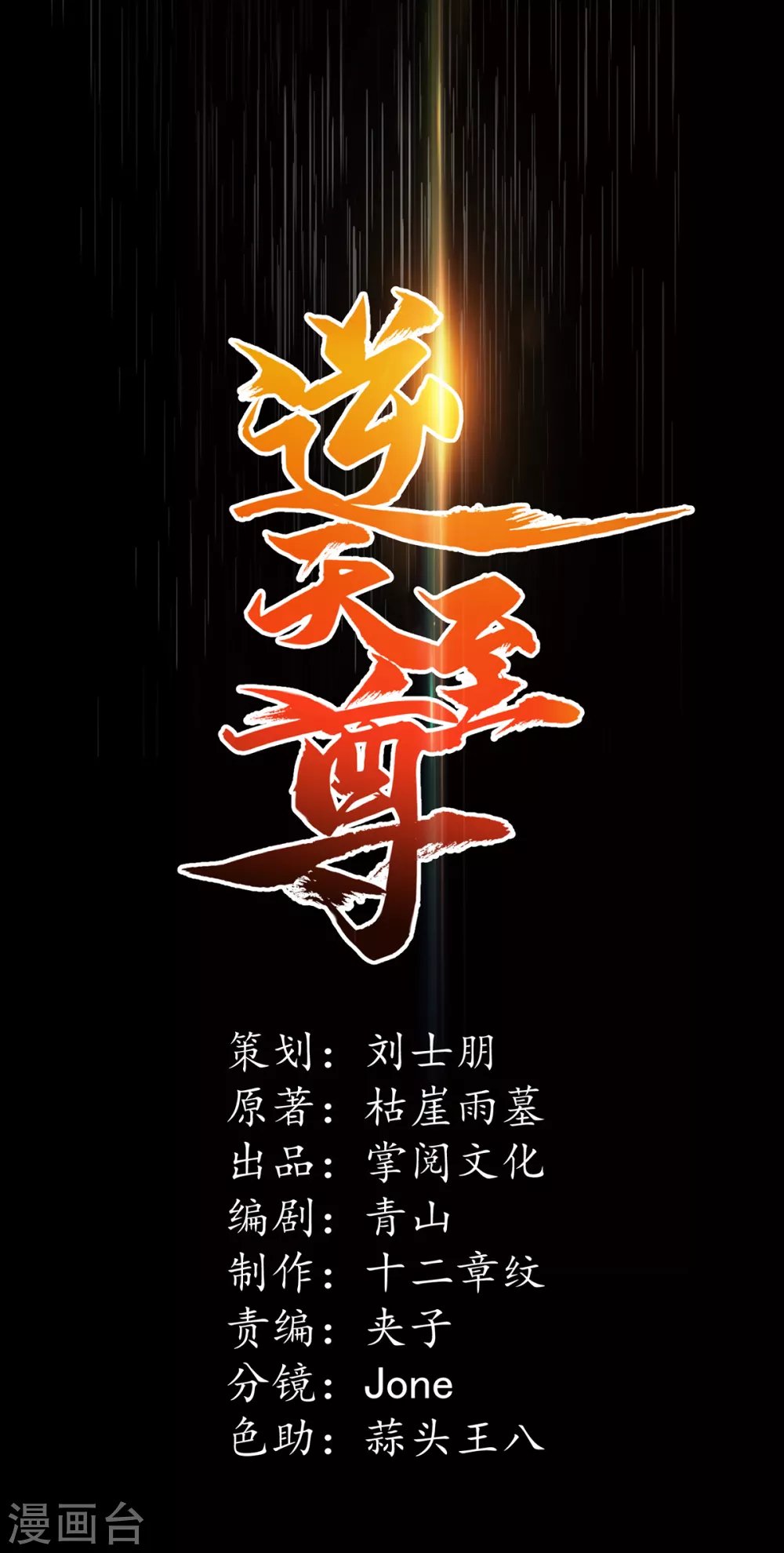 第46话 破魔神石兵