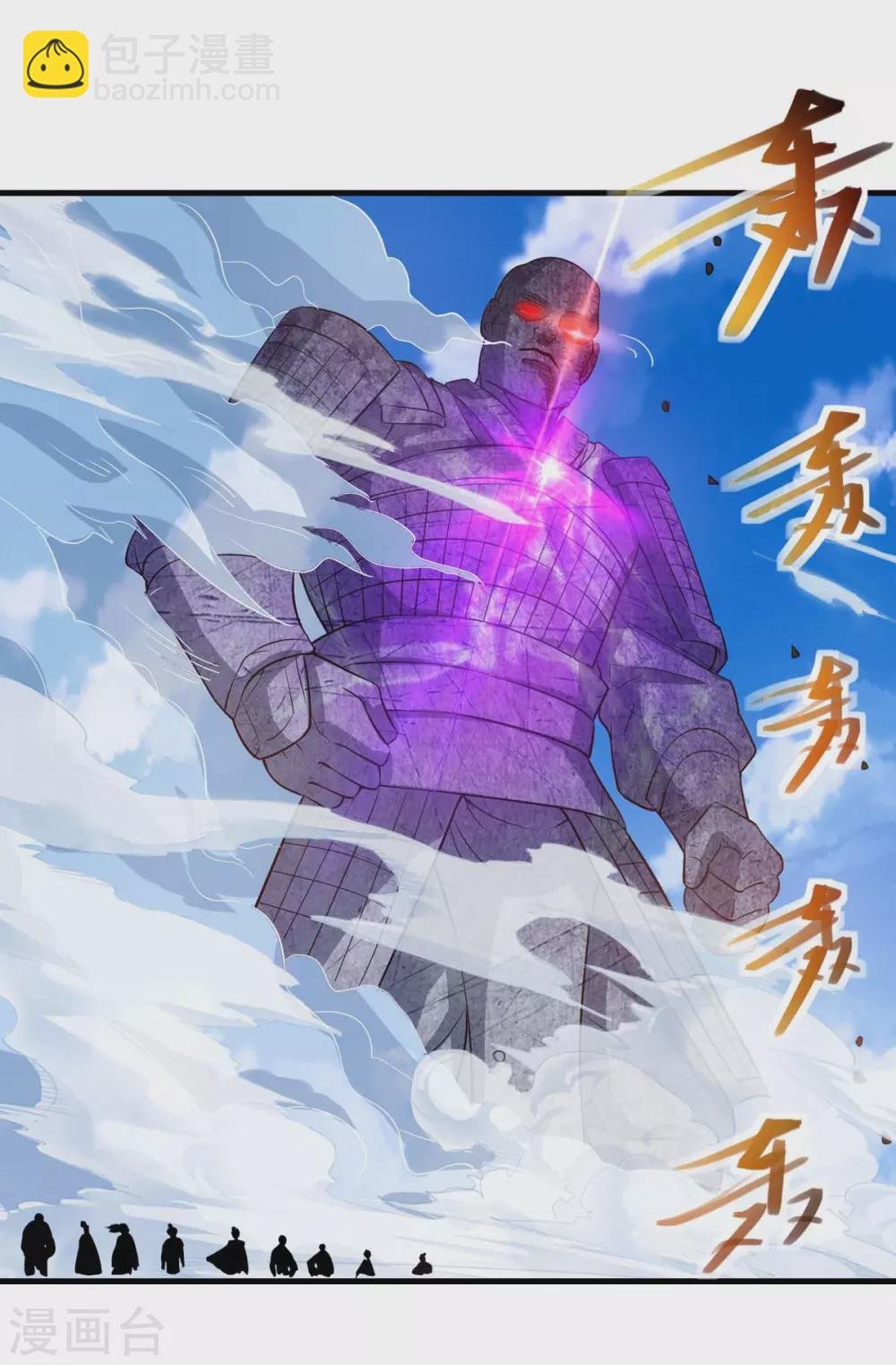 第46话 破魔神石兵