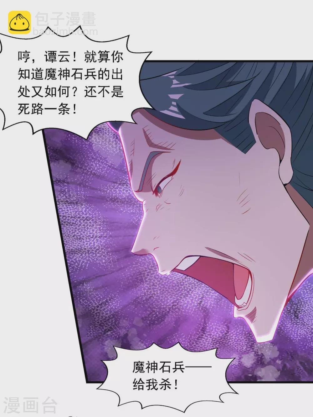 第46话 破魔神石兵