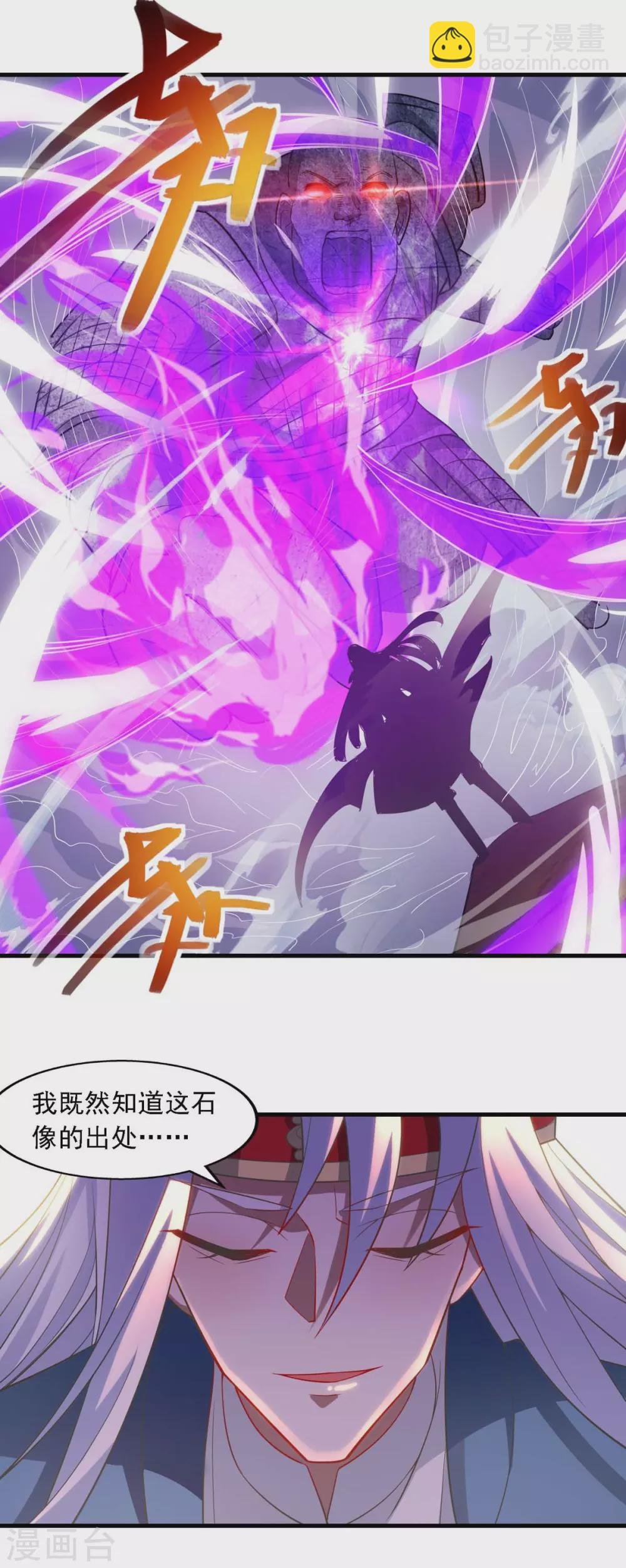 第46话 破魔神石兵