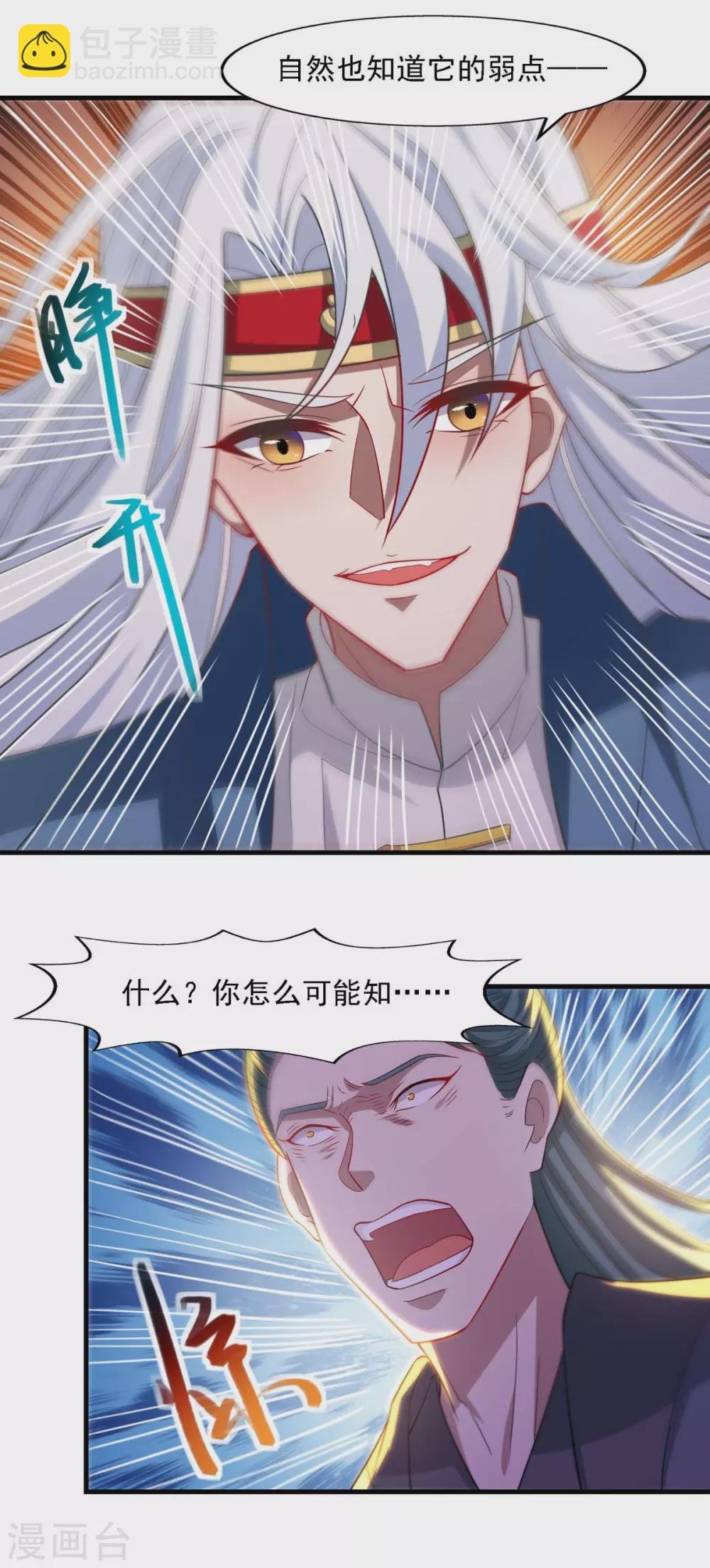 第46话 破魔神石兵