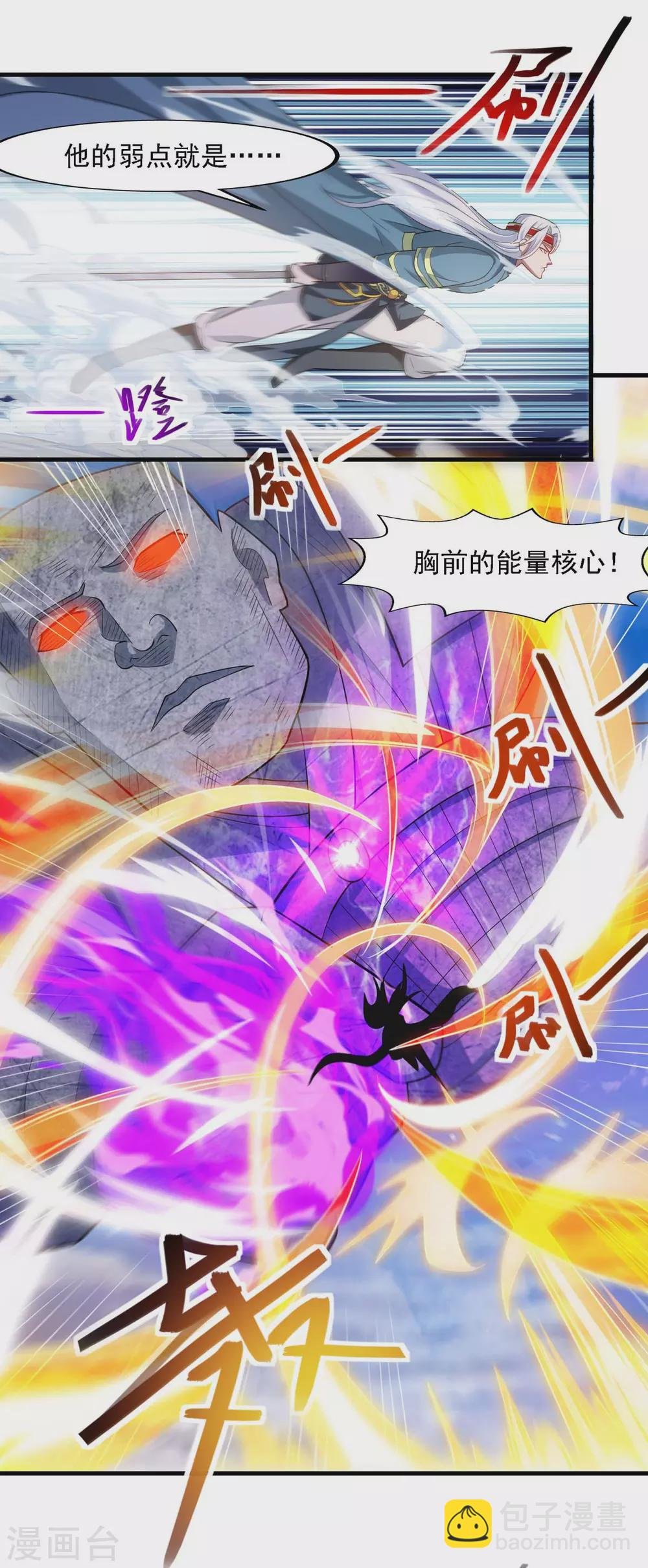 第46话 破魔神石兵