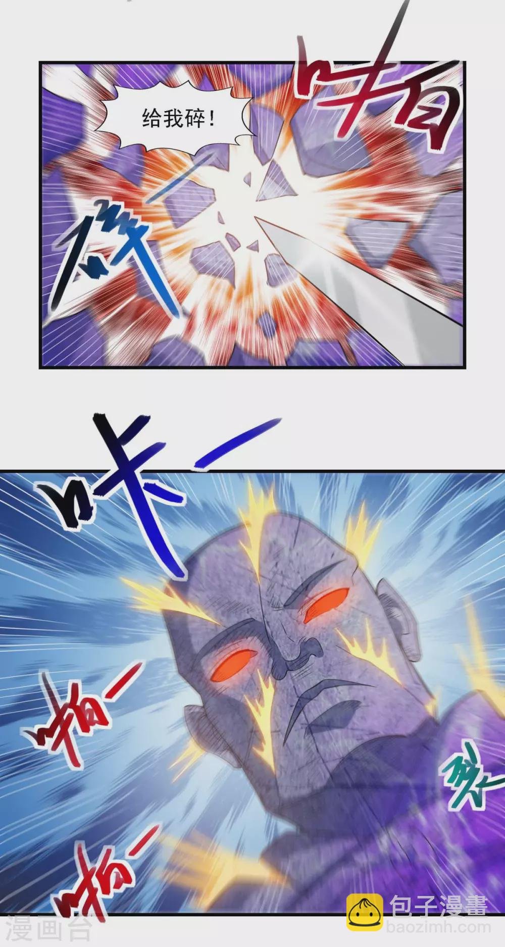 第46话 破魔神石兵