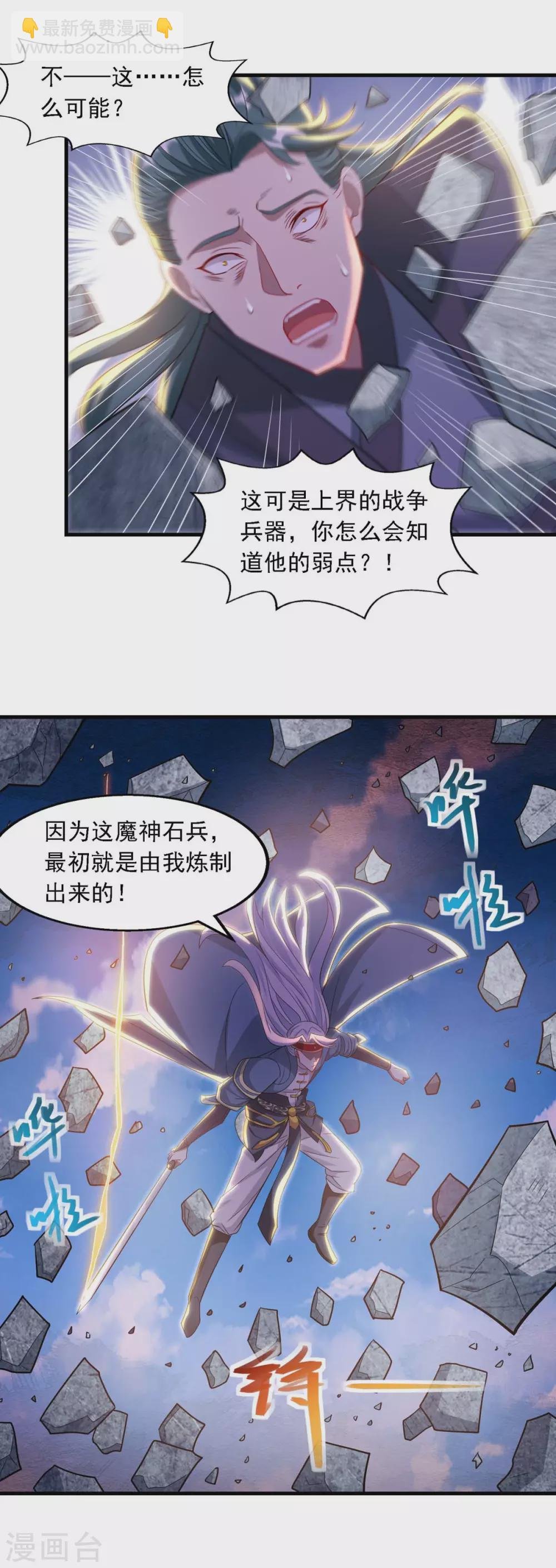第46话 破魔神石兵
