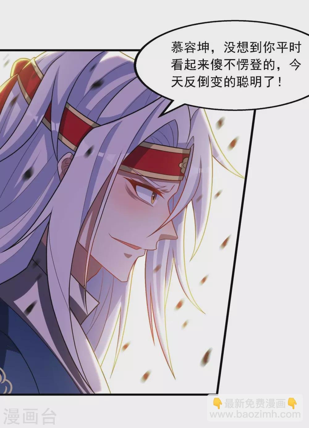 第46话 破魔神石兵