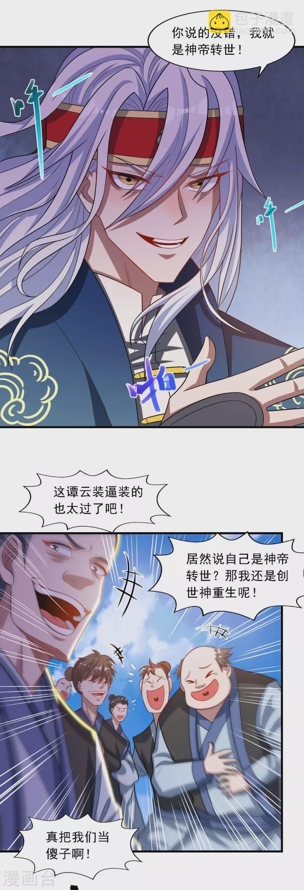第46话 破魔神石兵