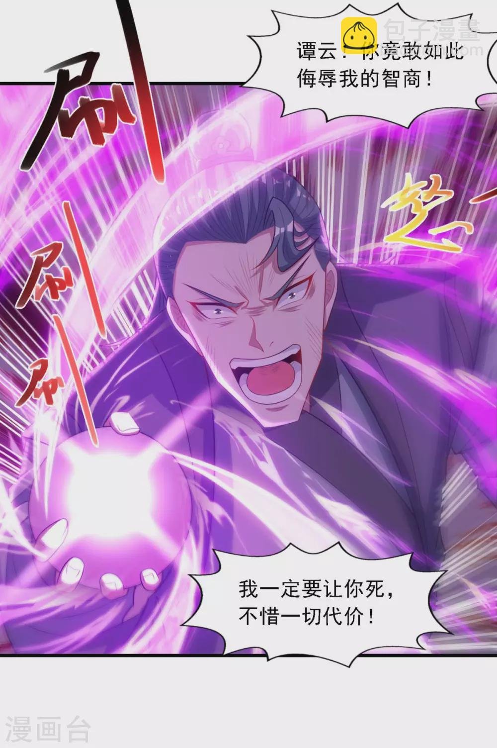第46话 破魔神石兵