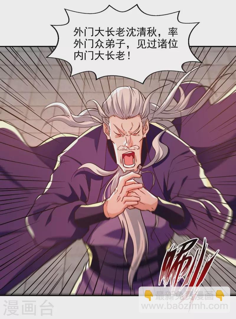第87话 争夺弟子