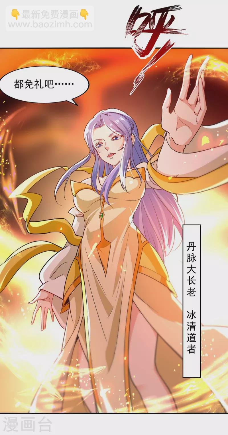 第87话 争夺弟子