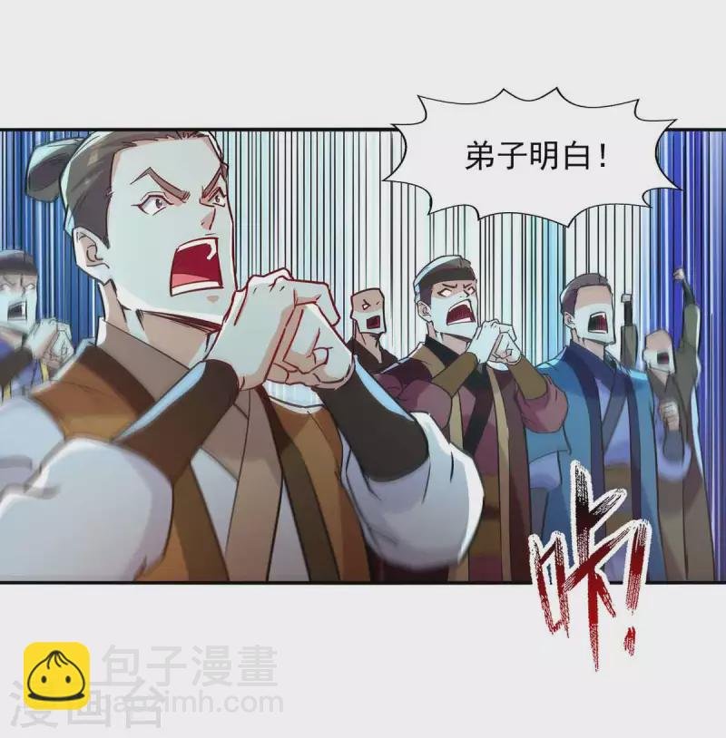 第87话 争夺弟子