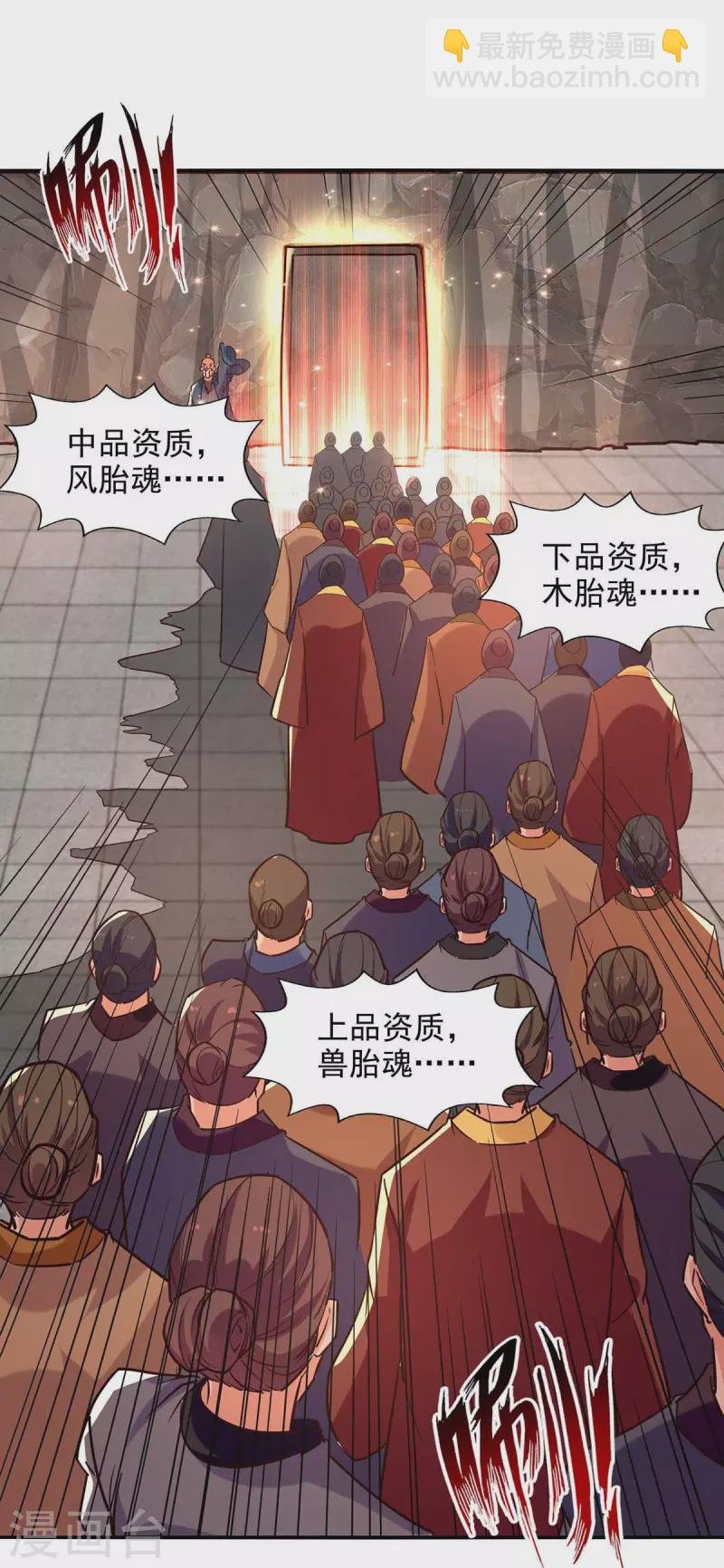 第87话 争夺弟子