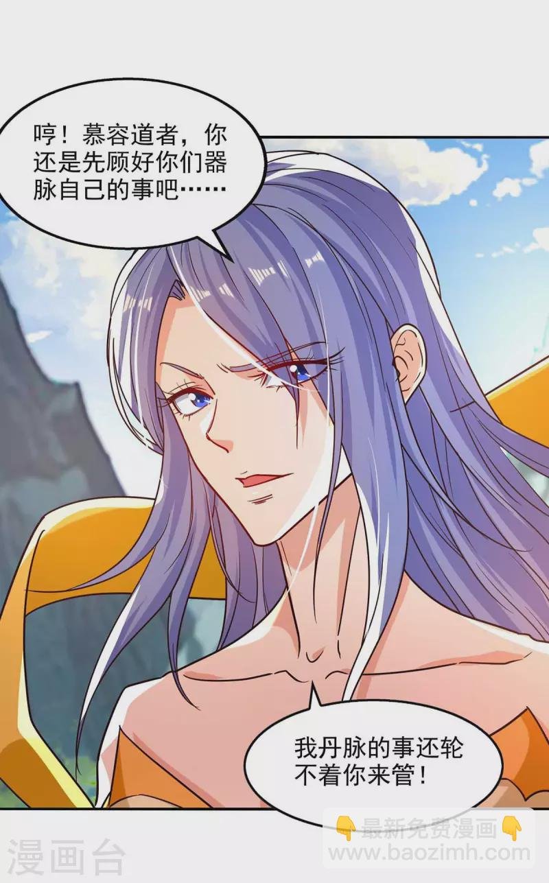 第87话 争夺弟子