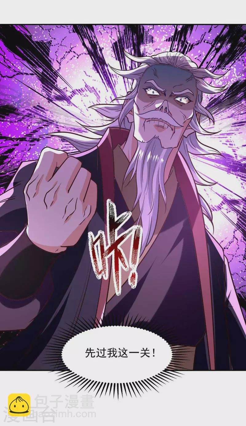 第87话 争夺弟子