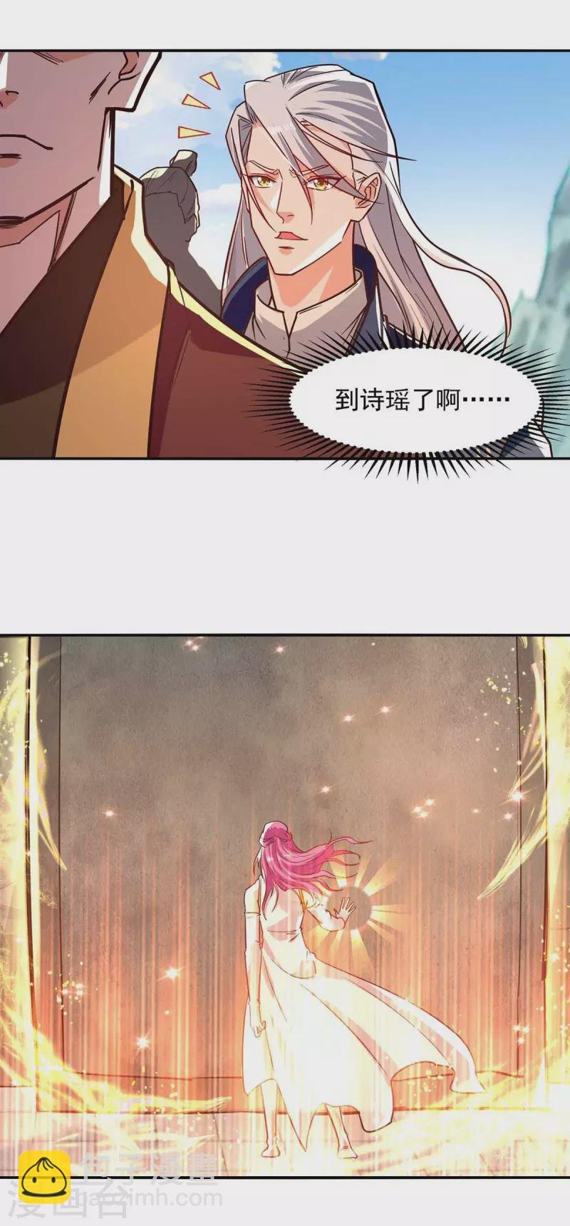 第87话 争夺弟子