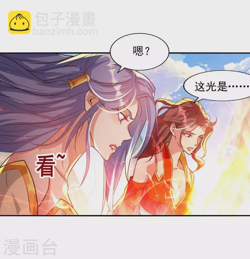 第87话 争夺弟子