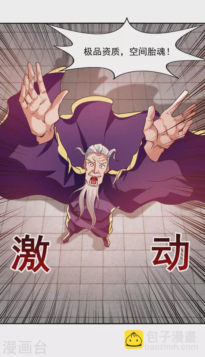 第87话 争夺弟子