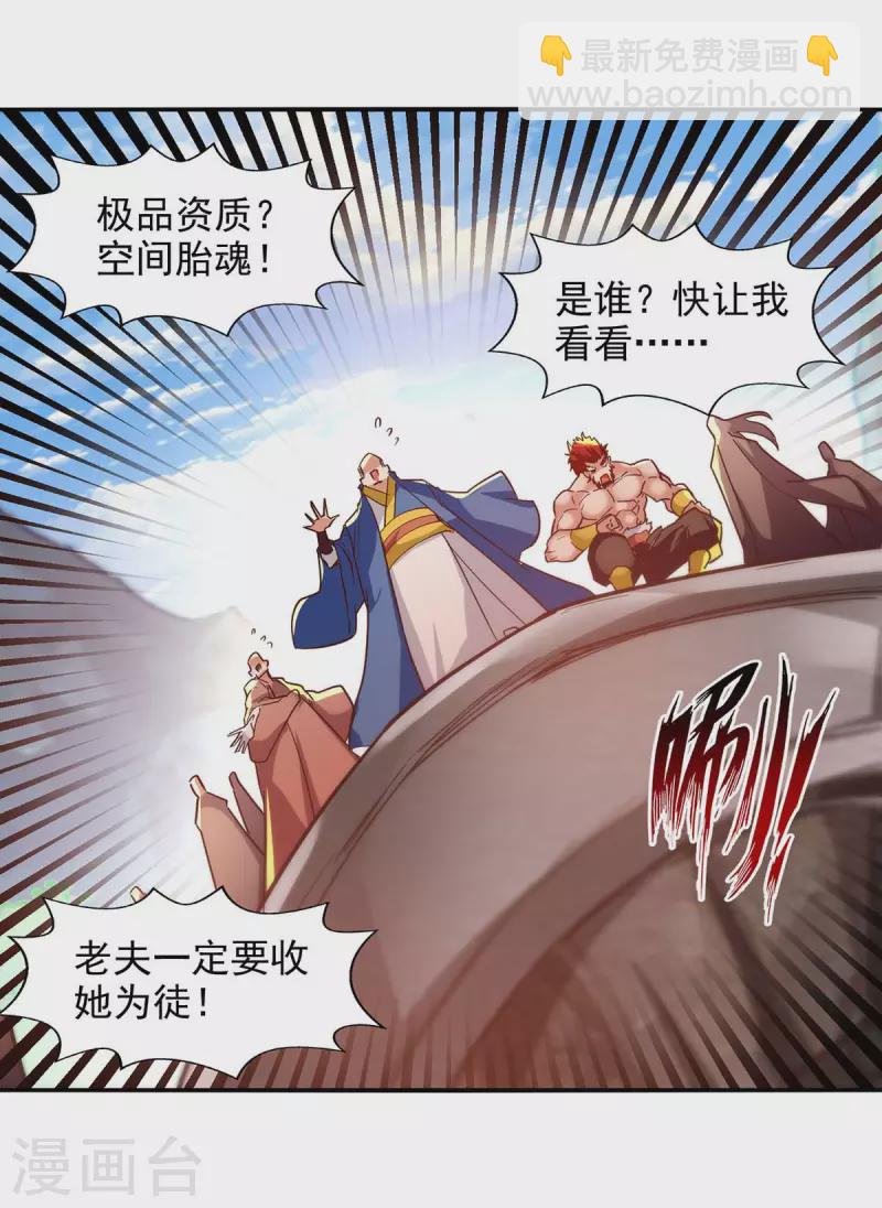 第87话 争夺弟子
