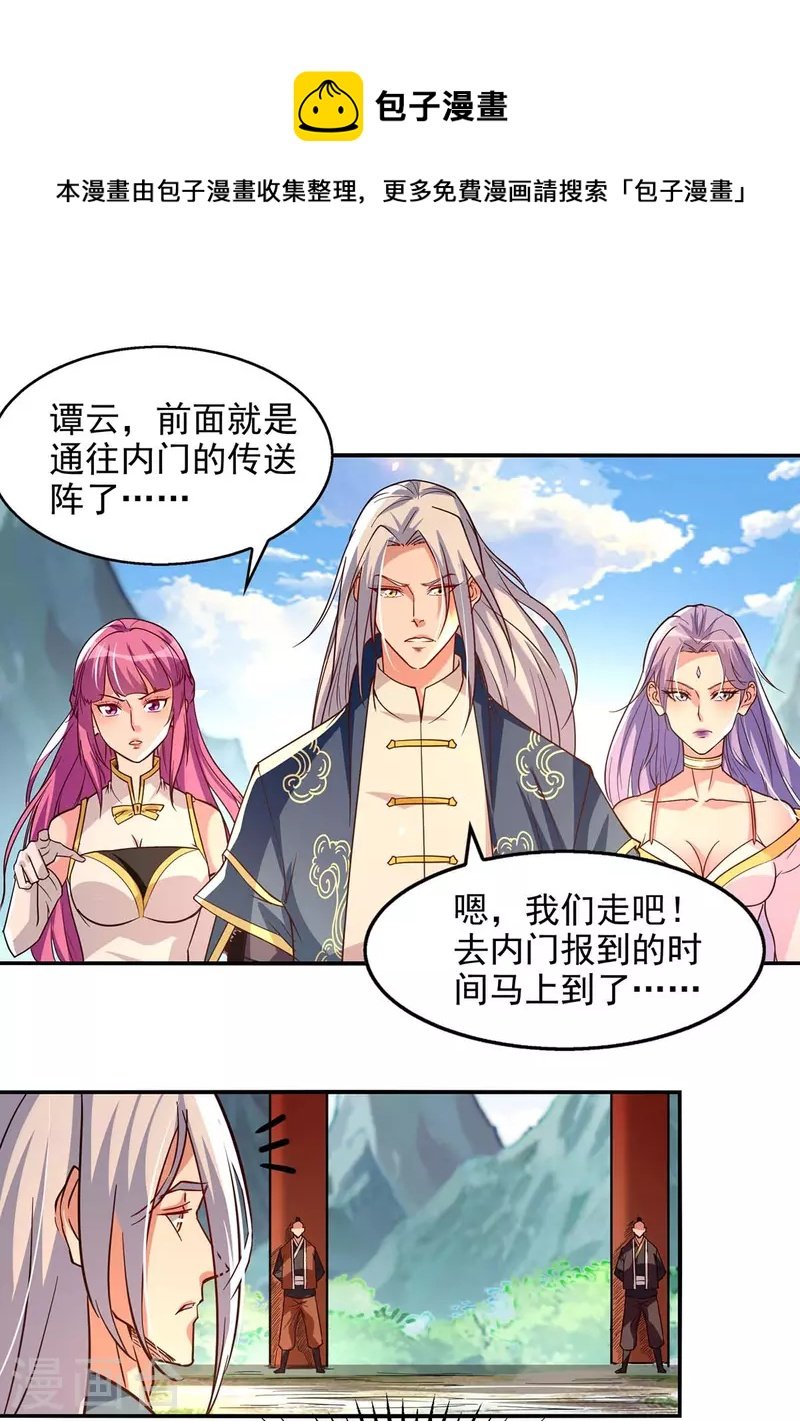 第96话 刁难