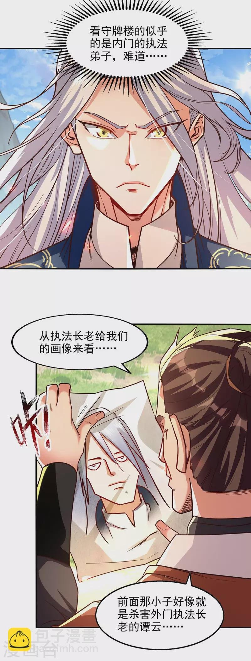 第96话 刁难