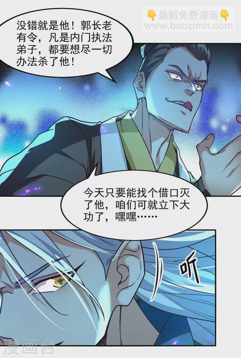 第96话 刁难