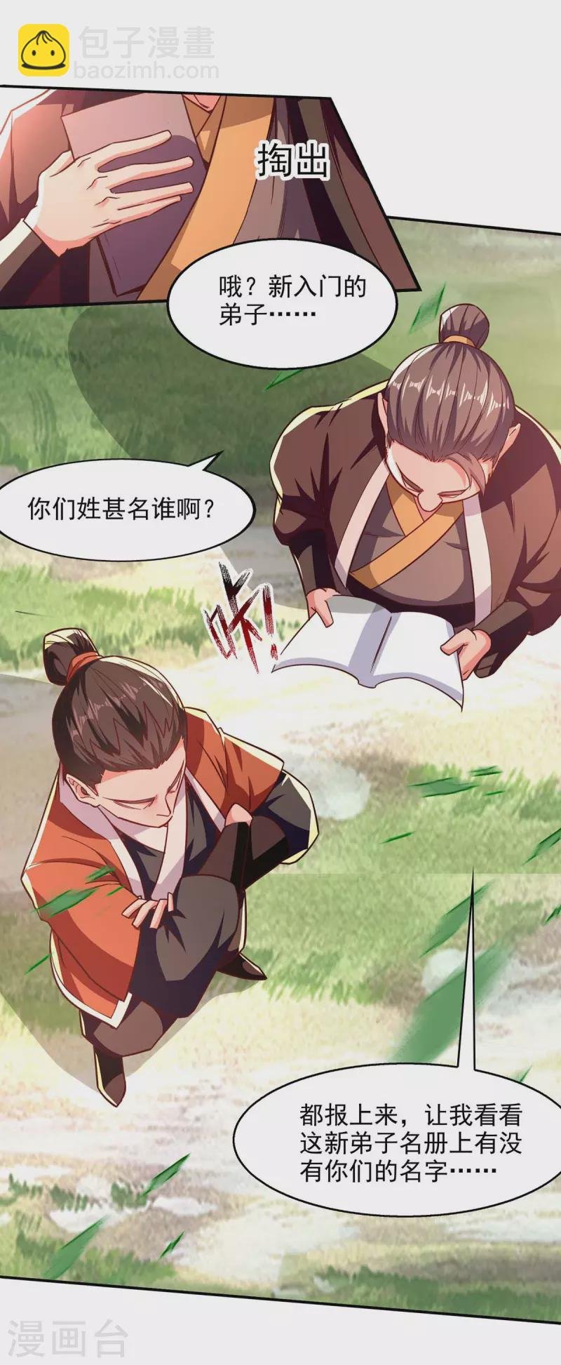第96话 刁难