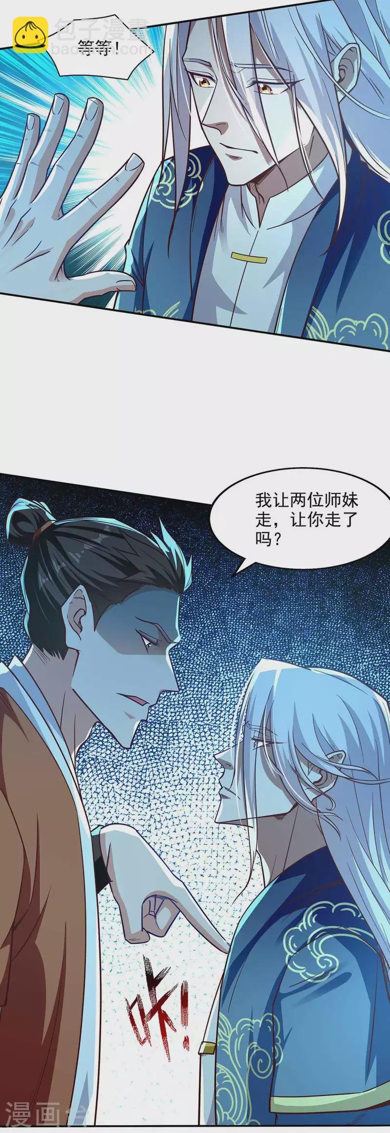 第96话 刁难