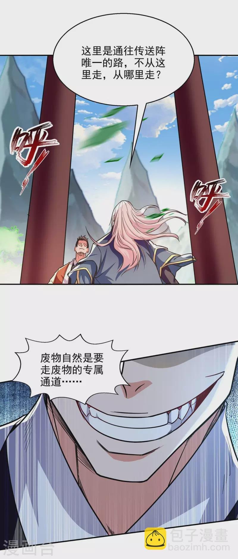 第96话 刁难