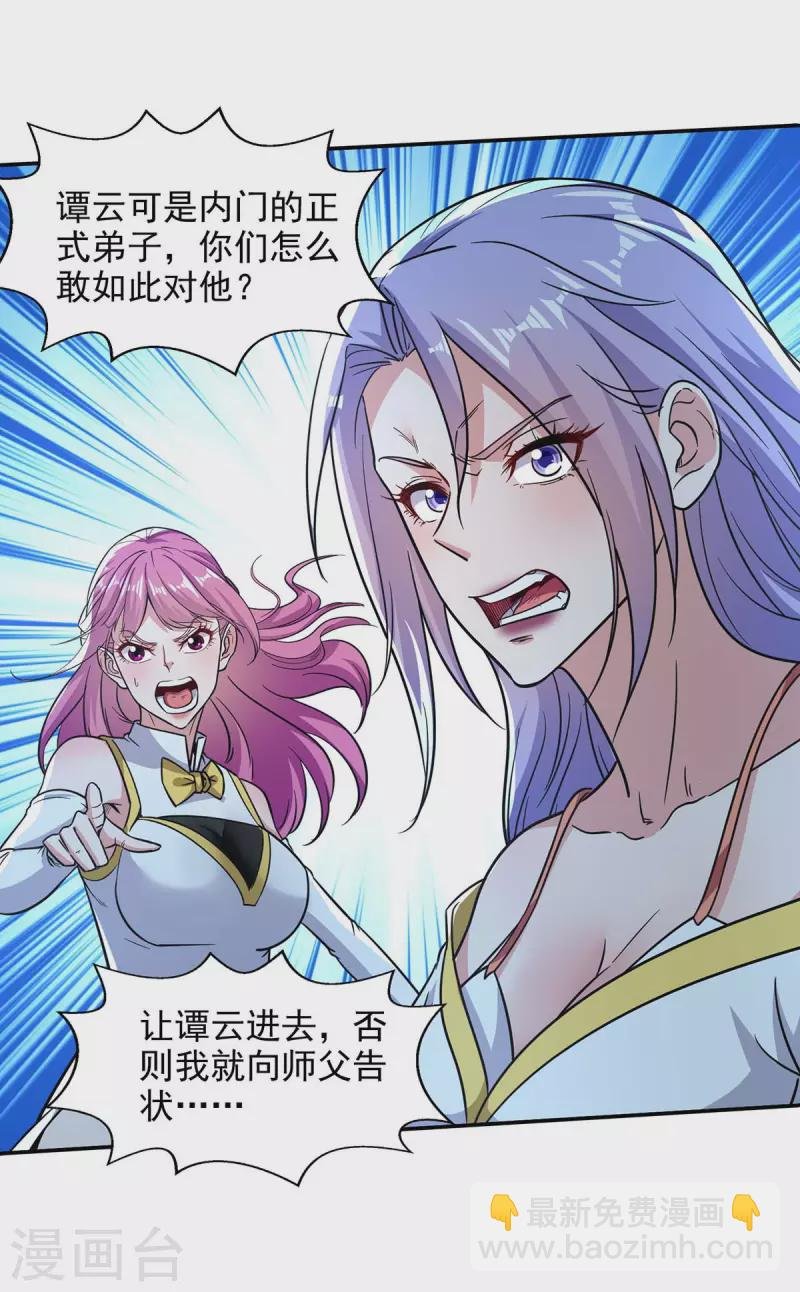 第96话 刁难