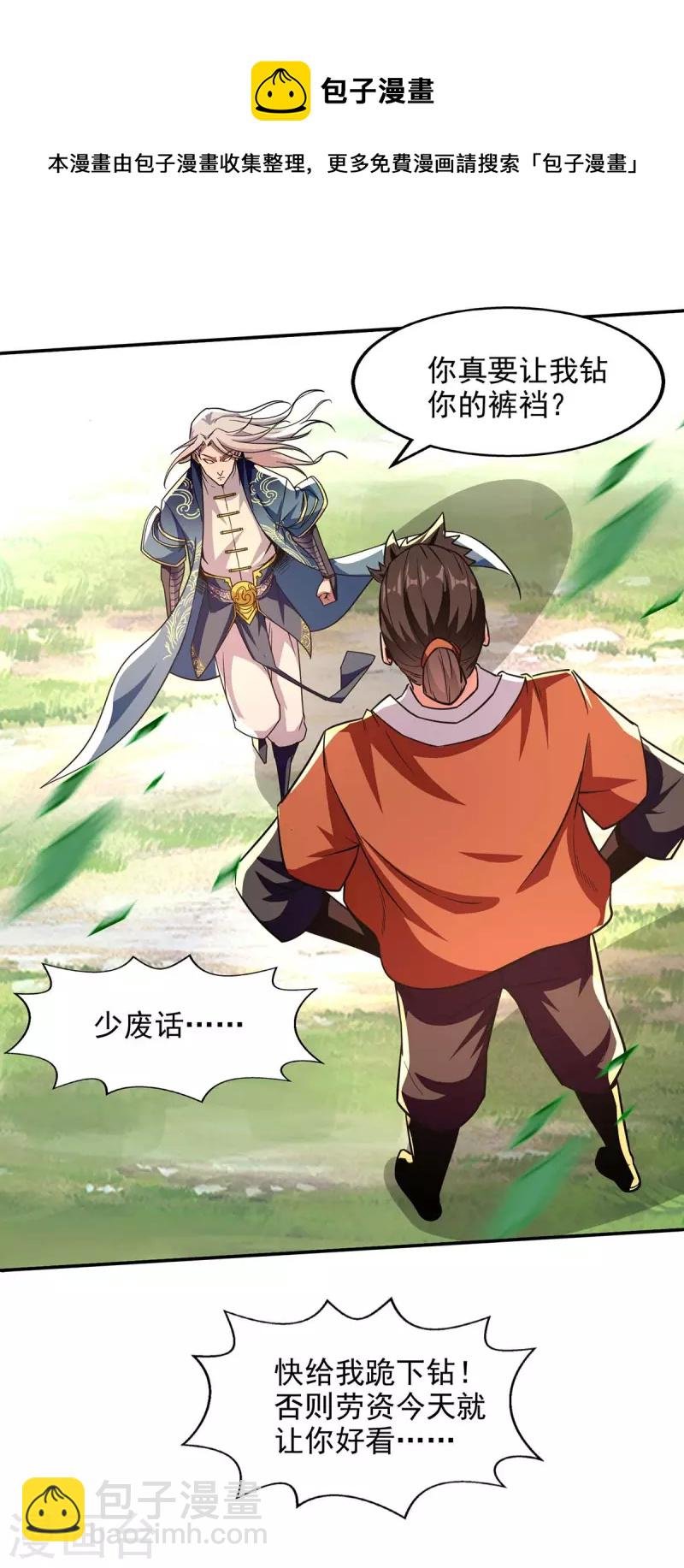 第96话 刁难