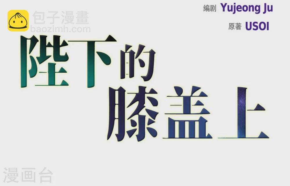第47话 宝石眼