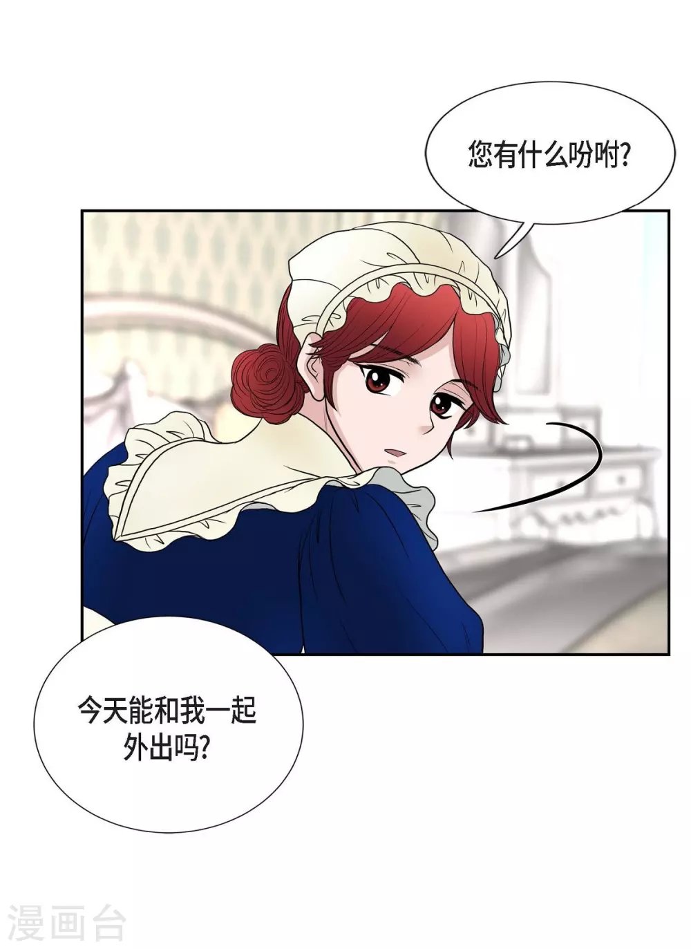 第47话 宝石眼