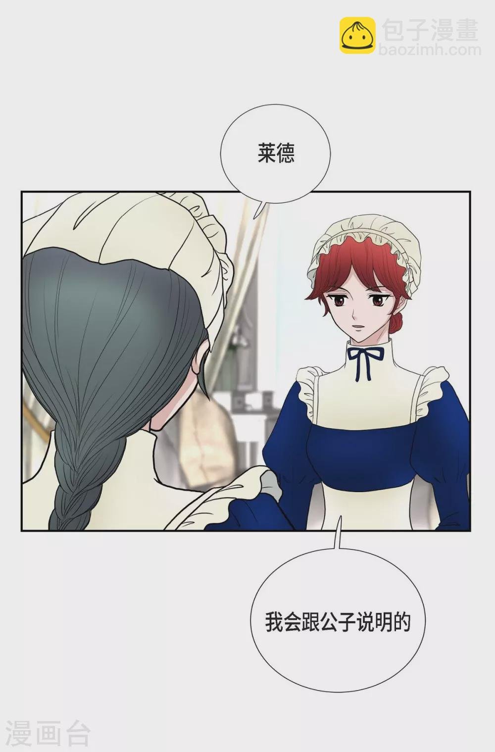 第47话 宝石眼