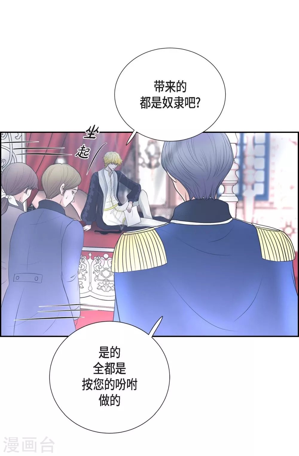 第47话 宝石眼