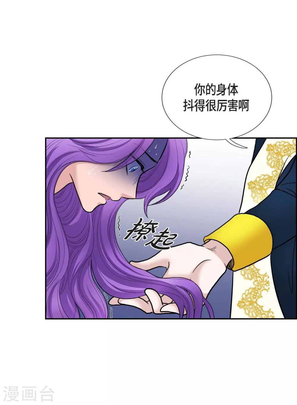 第47话 宝石眼