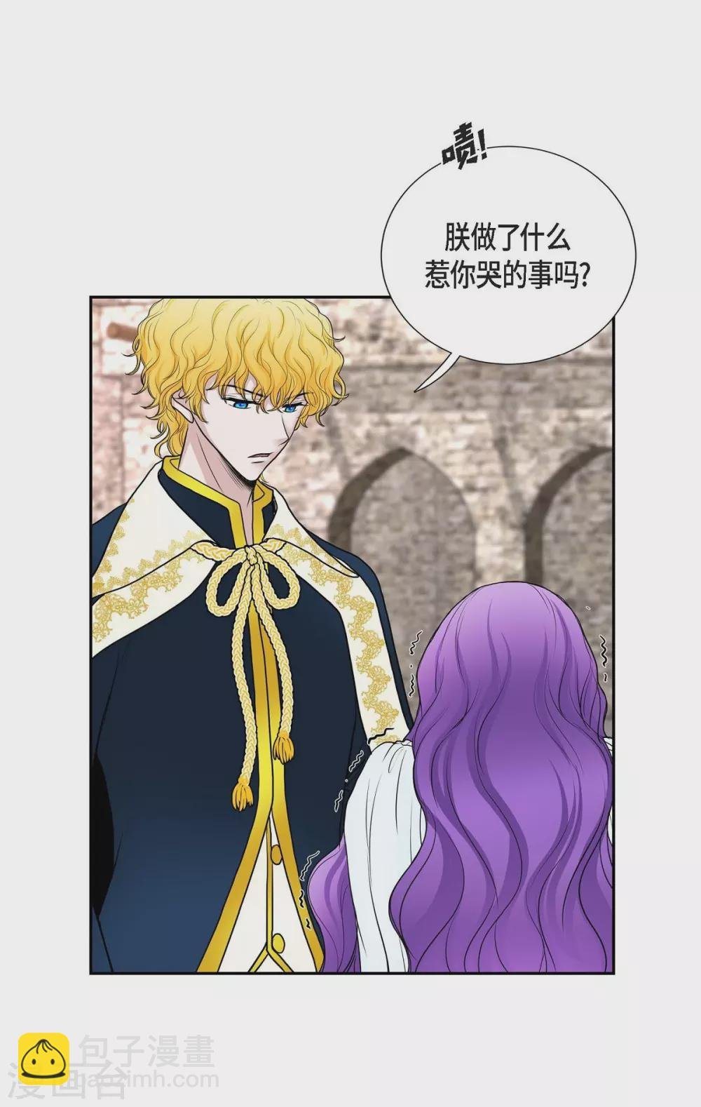 第47话 宝石眼