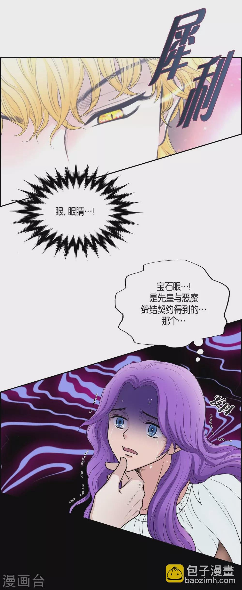 第47话 宝石眼