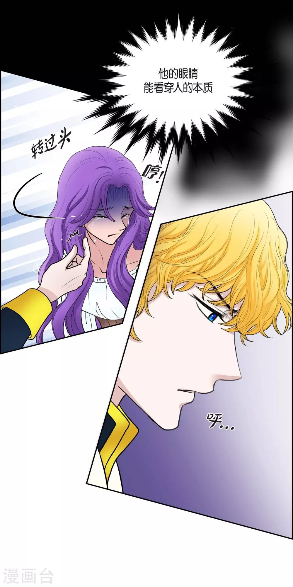 第47话 宝石眼