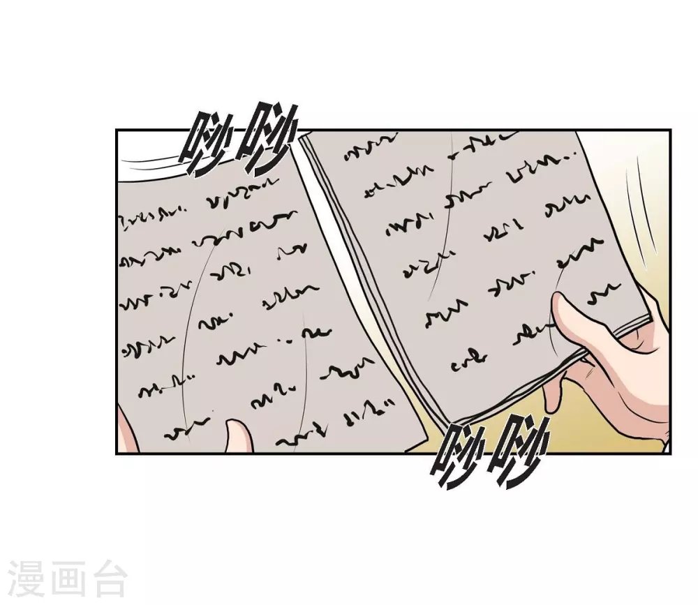 第47话 宝石眼