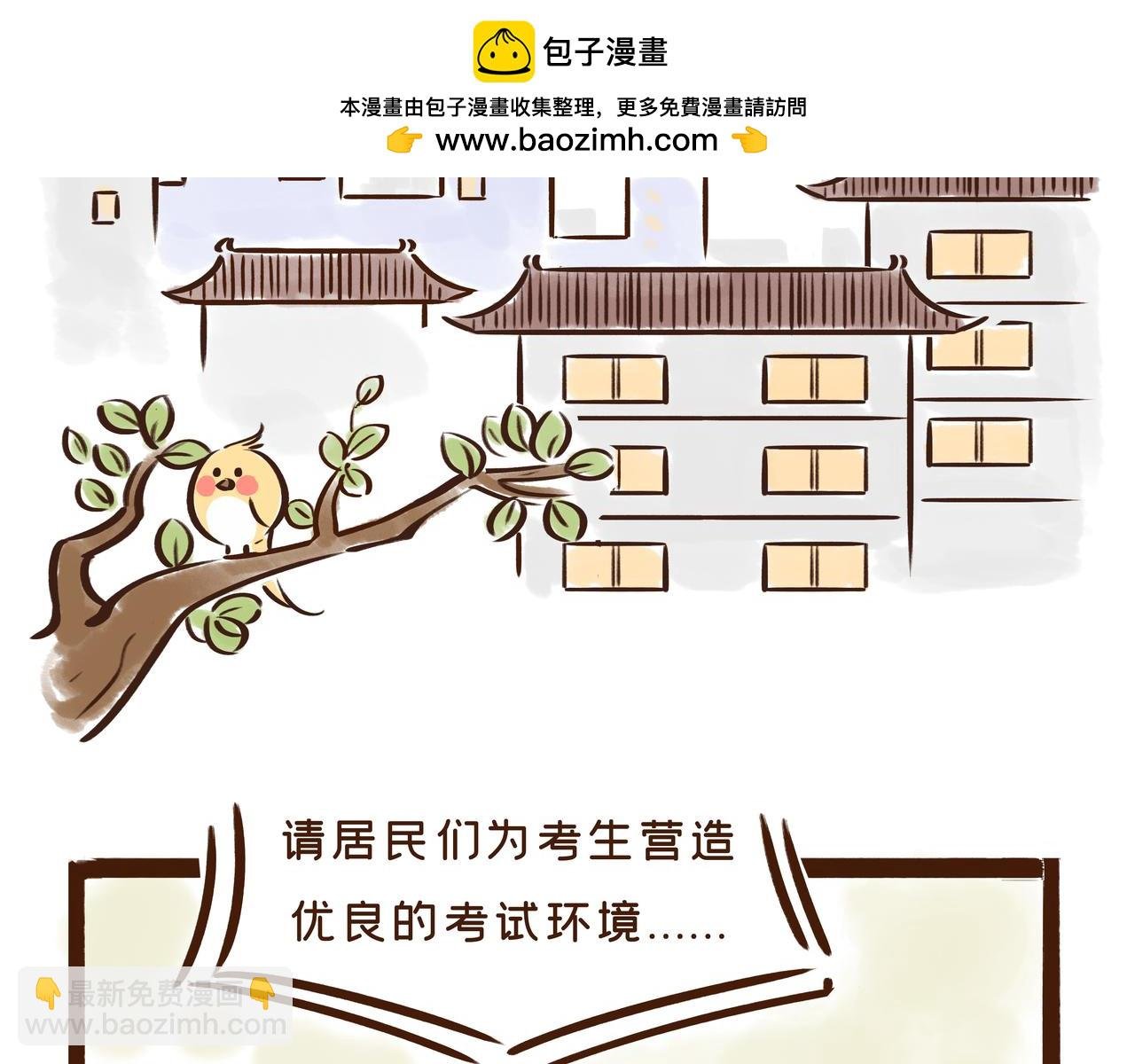 看到古代“高考”的考场后，我emo了