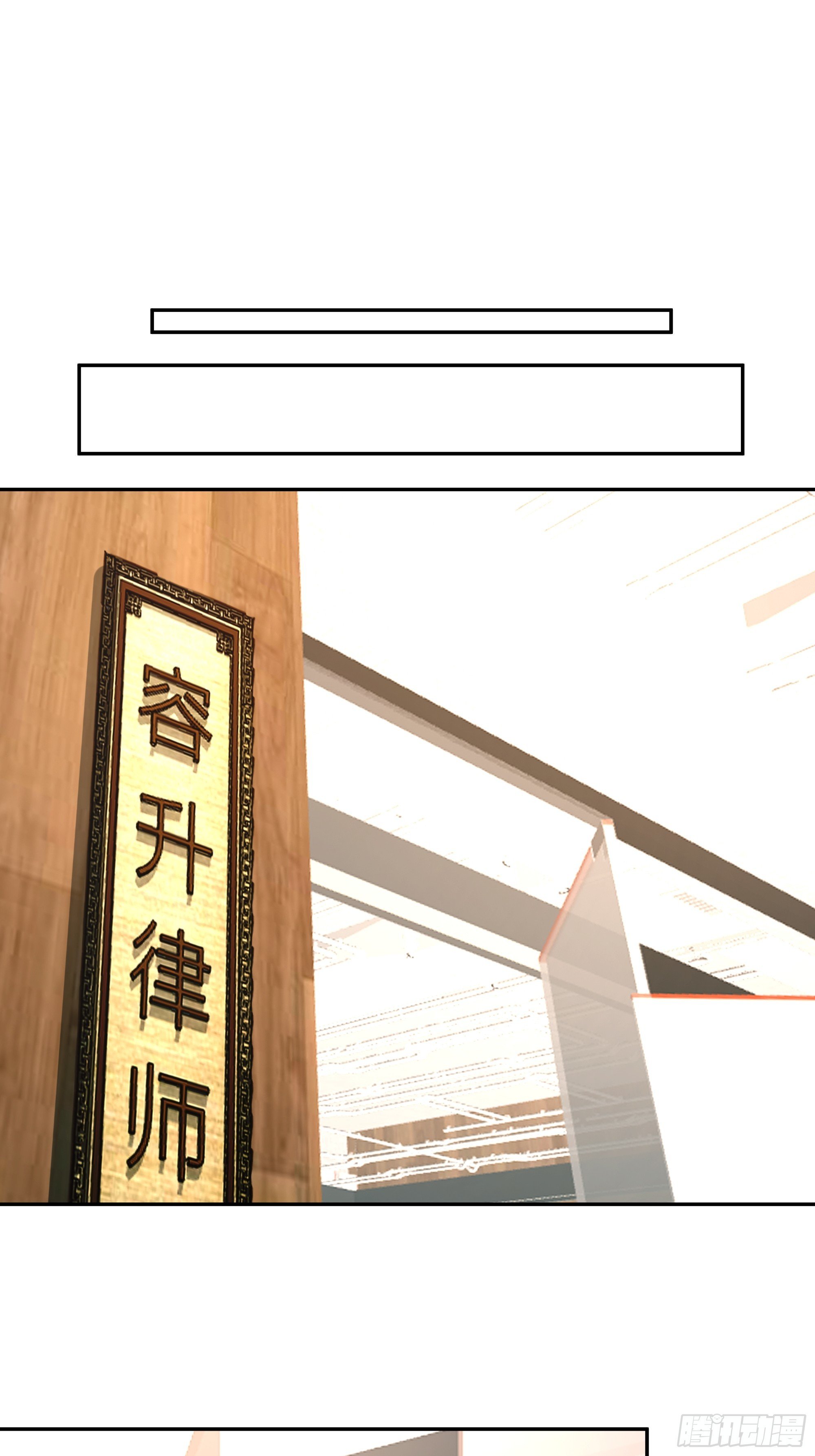 容升律所第一单生意