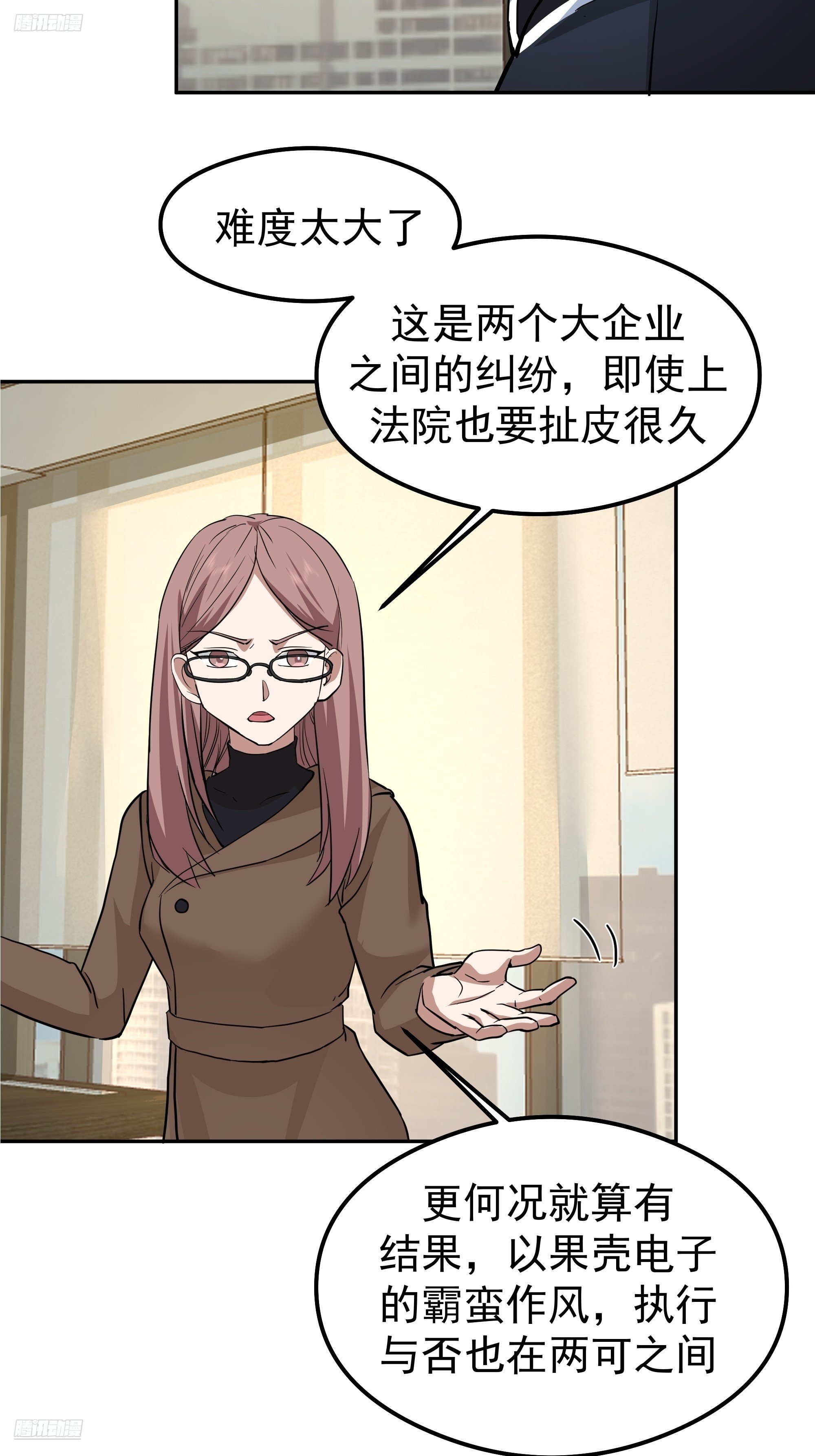 律所破局，佣金谈判突生转折