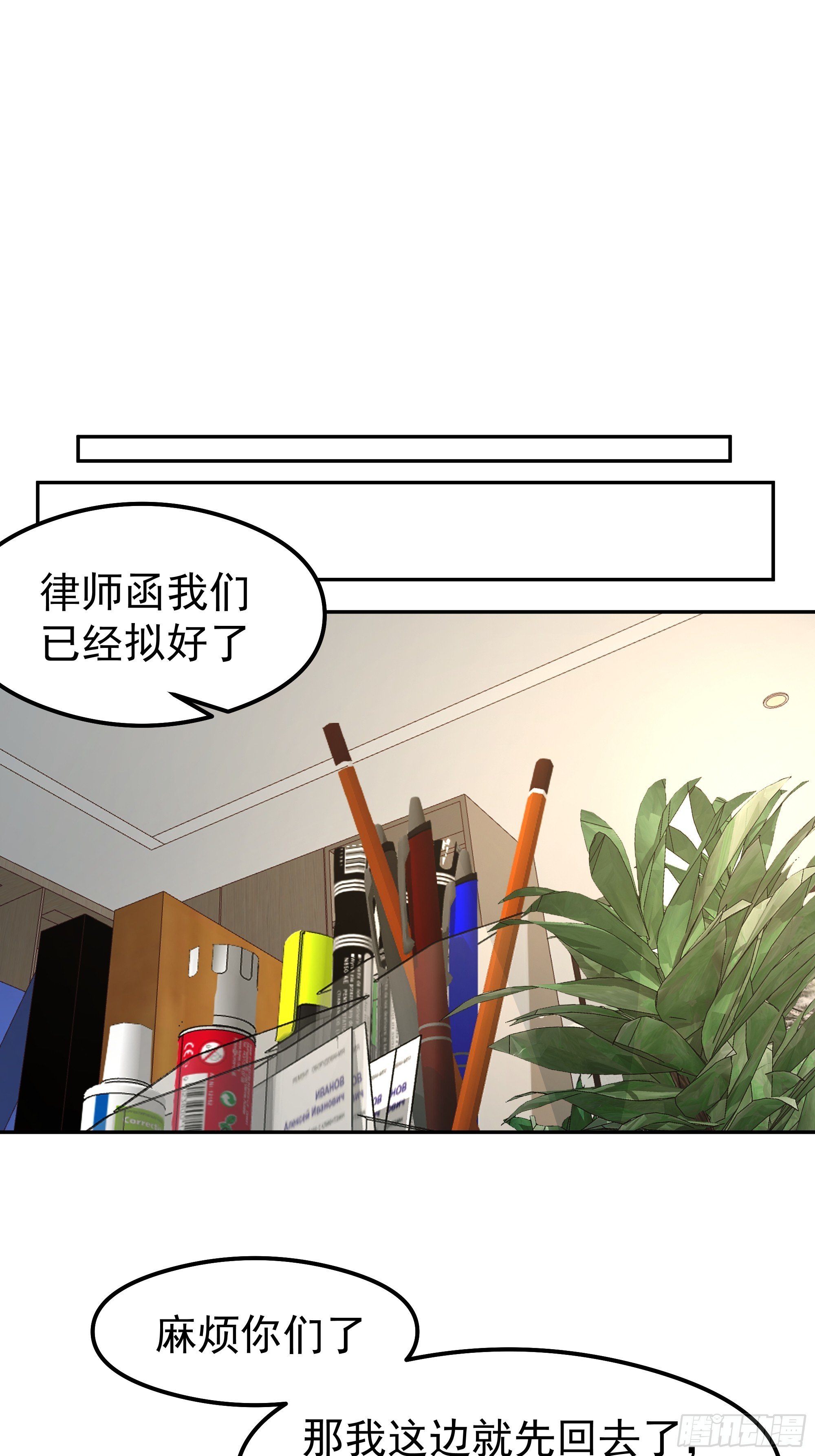 律所破局，佣金谈判突生转折