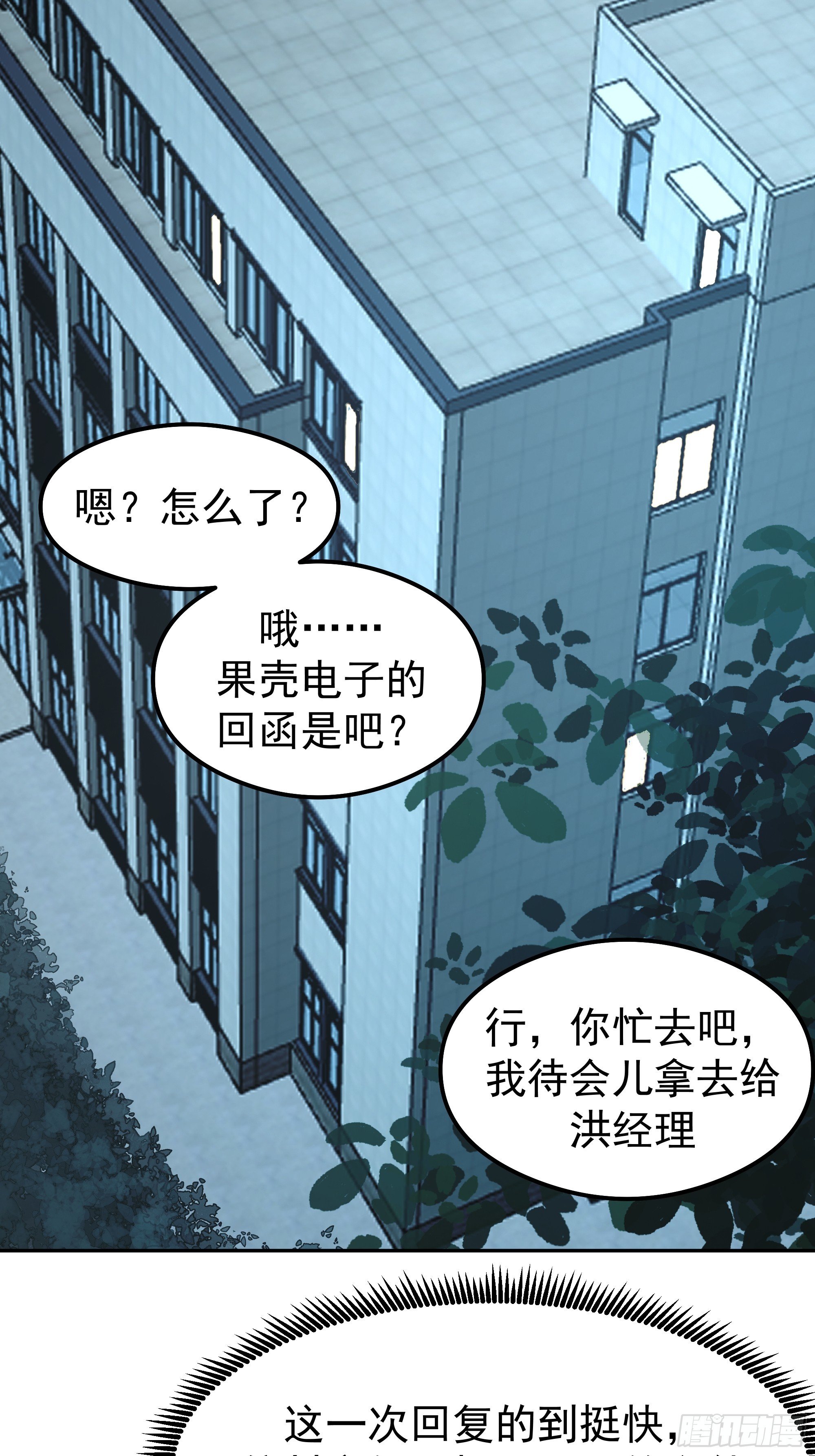 律所破局，佣金谈判突生转折