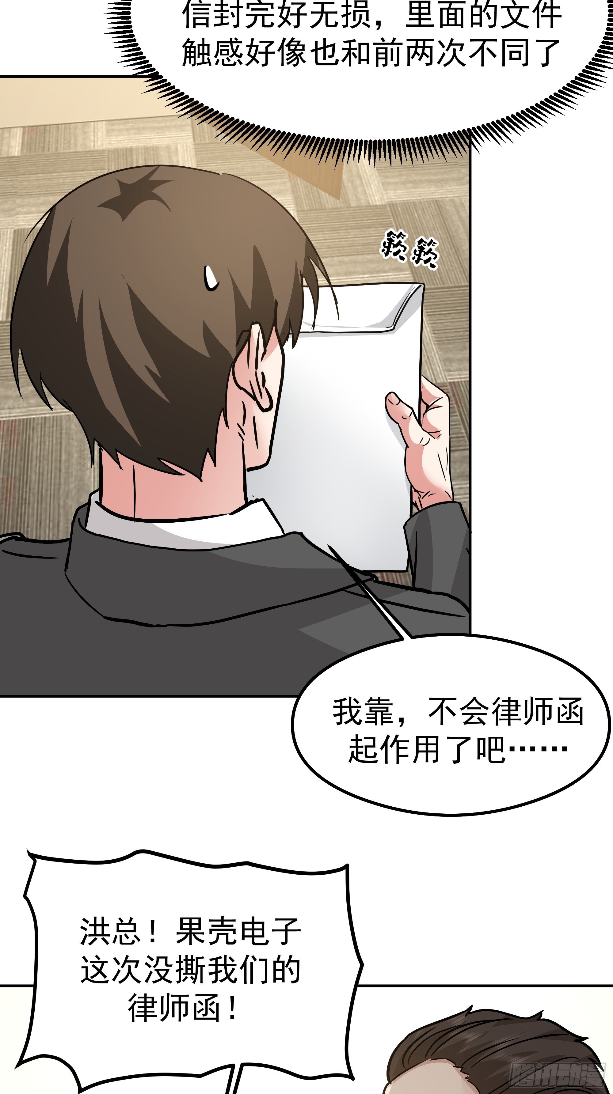 律所破局，佣金谈判突生转折