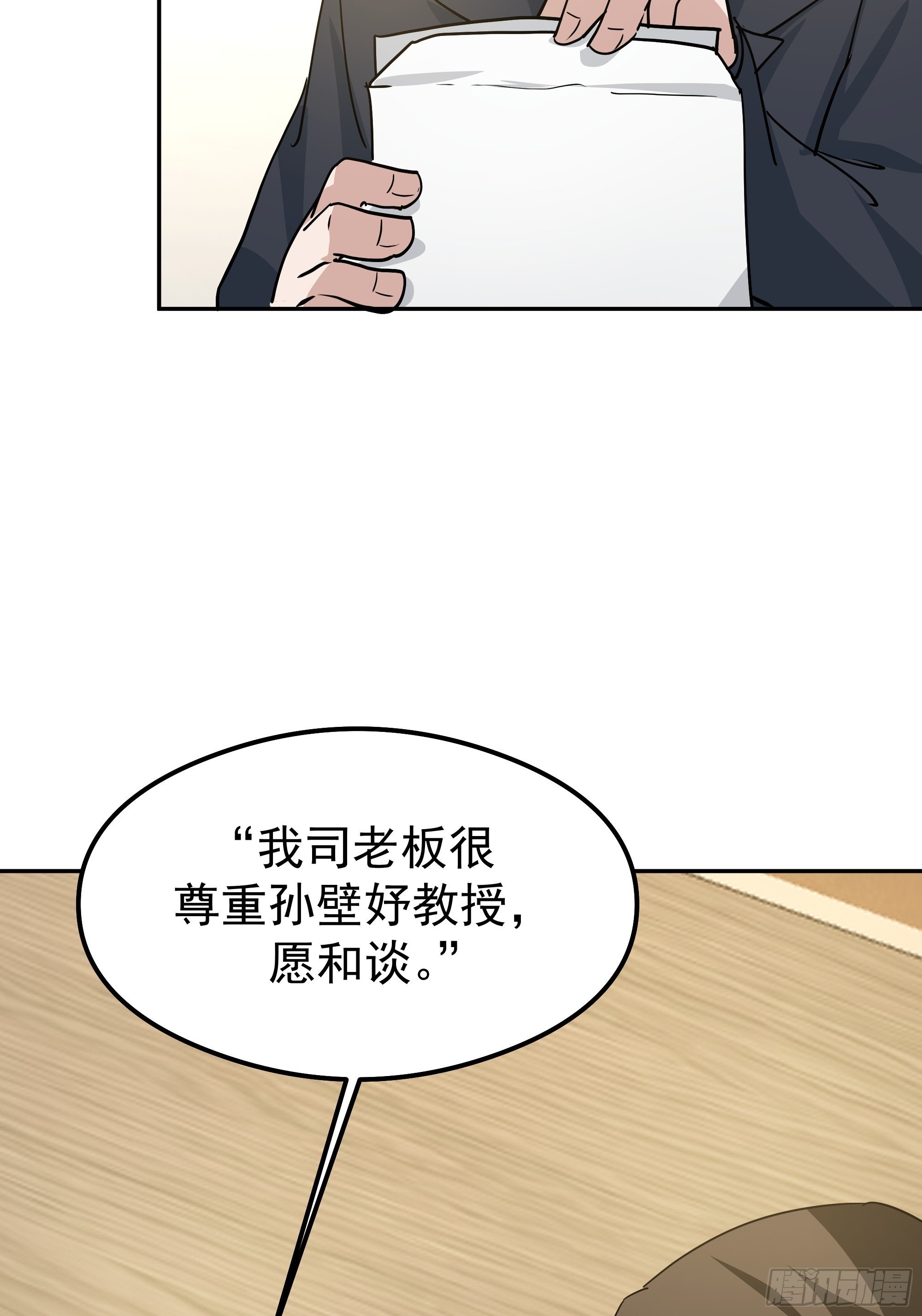 律所破局，佣金谈判突生转折
