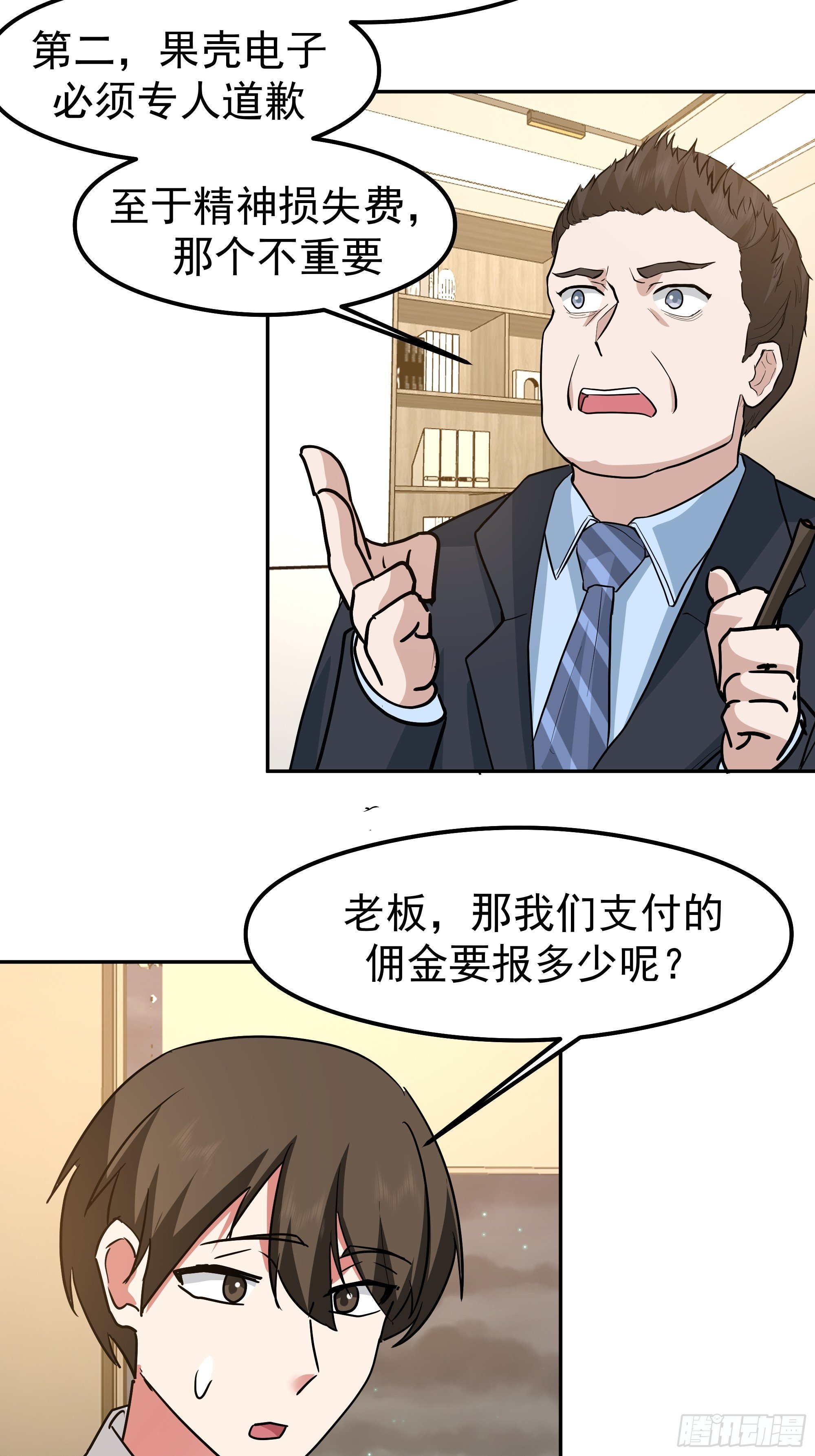 律所破局，佣金谈判突生转折