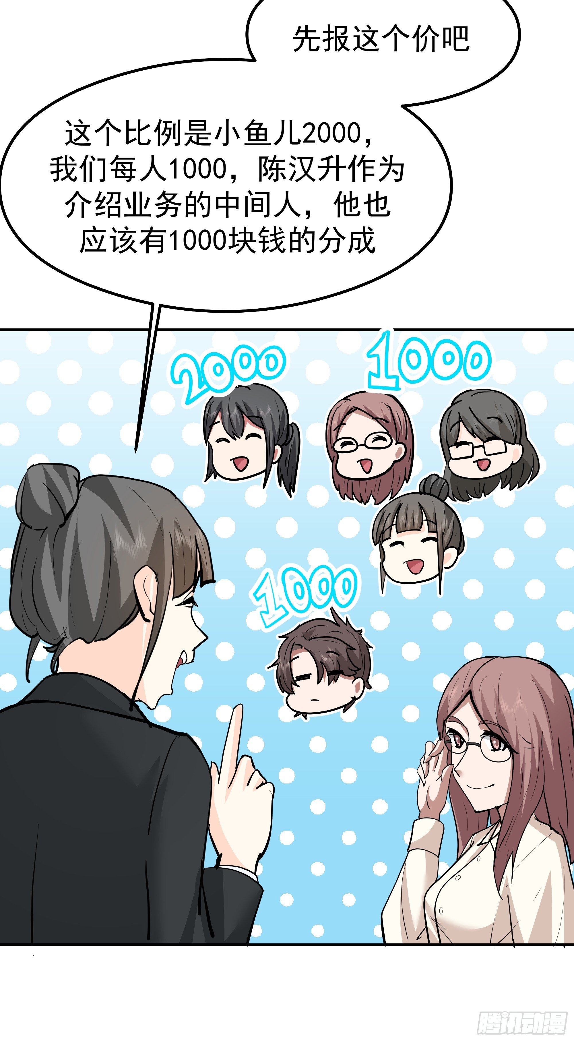 律所破局，佣金谈判突生转折