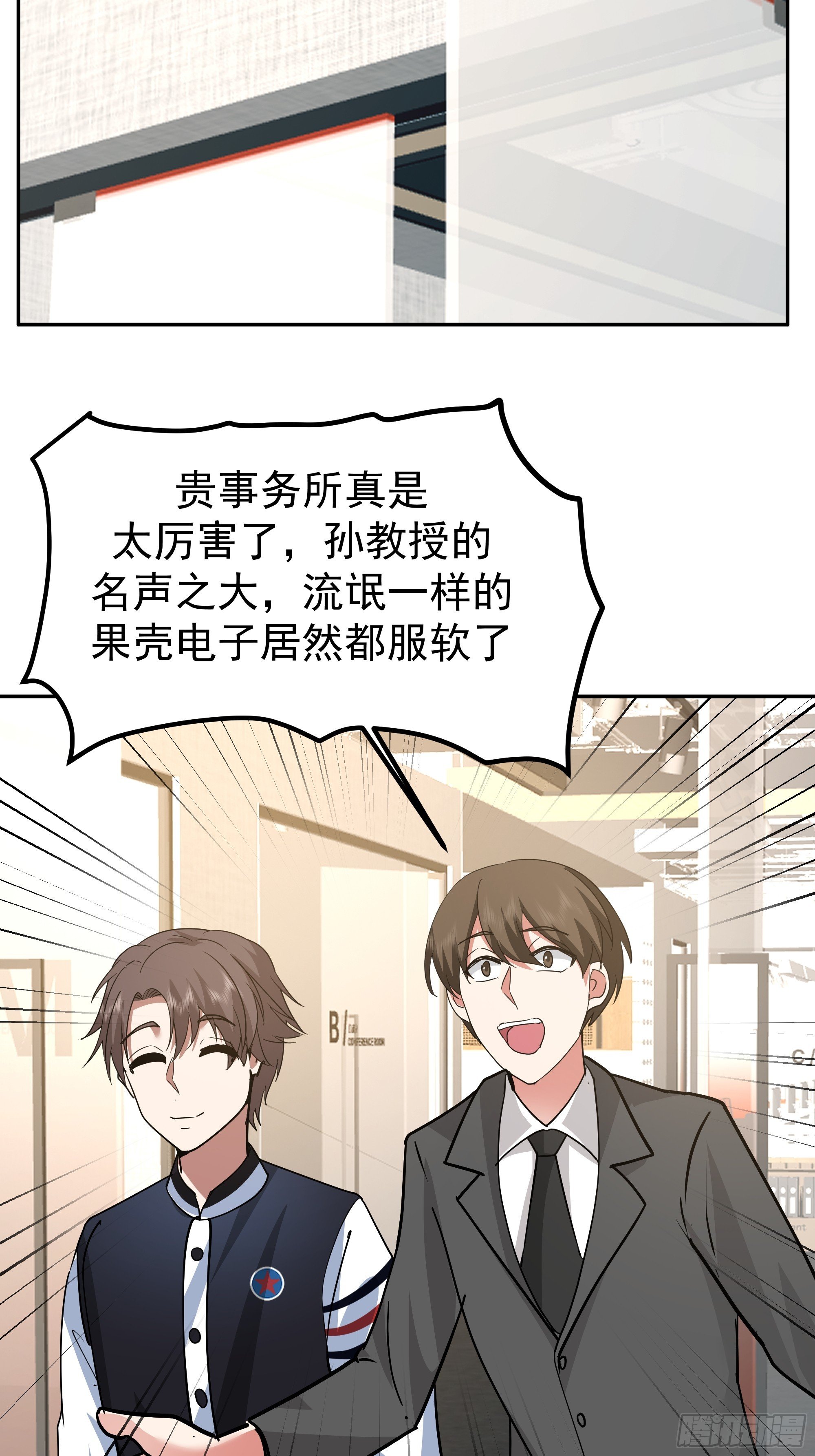 律所破局，佣金谈判突生转折